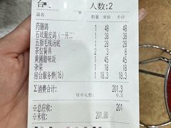 -鸽鸟轩(石岐店)