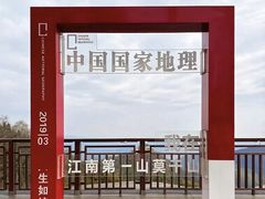 -莫干山风景区