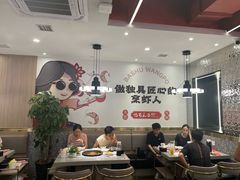 -巴蜀王婆大虾(南锣鼓巷店)