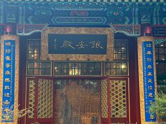 -白家大院·王府宫廷菜(苏州街店)