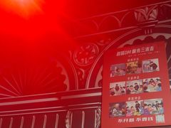 -剧狐剧本杀(徐汇1号店)