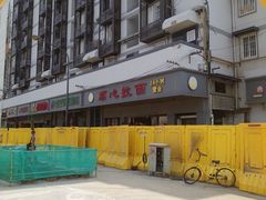 -顺心拉面馆(马道街店)