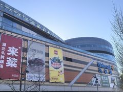 -北京清河万象汇