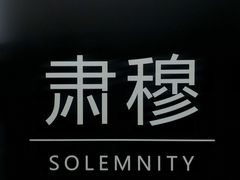 -侵华日军南京大屠杀遇难同胞纪念馆