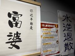 -哏儿寿司(红桥店)