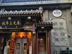 -簋街