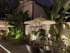 -云里小坐·小院里·团建·宴请·下午茶(三圣乡店)