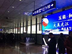 -哈尔滨太平国际机场