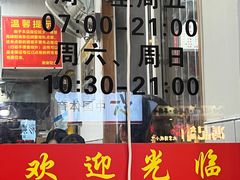 -无名氏面馆(邮电路店)