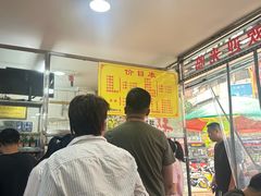 -超记粉店(阜民店)