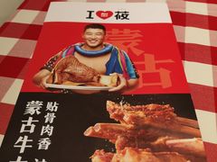 -西贝(上海新梅广场店)