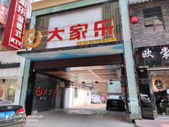 -万佳广场(台东店)