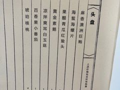 -宝丽轩中餐厅BAOLIXUAN