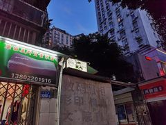门面-小梁哥云吞面(黄贝岭店)