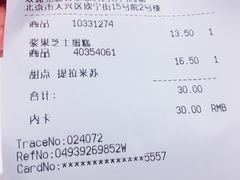账单-宜家·瑞典风味餐厅(北京西红门店)