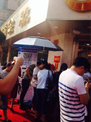 iphone_upload_pic-中国黄金(塘桥店)