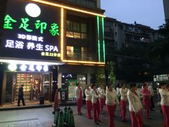 -蓉府金足印象(草市街22分店)