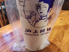 -沪上阿姨·精选茶饮(天河城店)