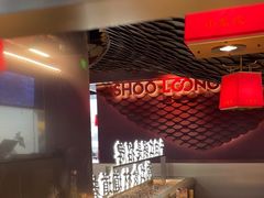 -小龙坎火锅(IFS HOT店)