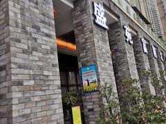 -御盛苑富隆汇·传承川菜·商务简餐(江北嘴店)