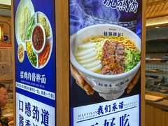-丝路伊兰·兰州牛肉面(马连道店)