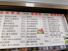 -山东傻大粗粮煎饼(牛街店)