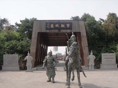 -合肥三国新城遗址公园