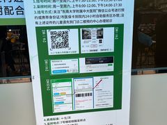 -东南大学附属中大医院(本部)