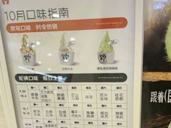 -野人先生Gelato(上海长宁龙之梦店)