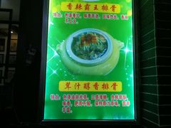 -何氏排骨(左家塘店)