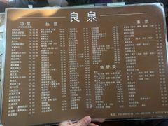 -良泉足疗