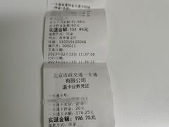 -市政交通一卡通(西单客服中心)