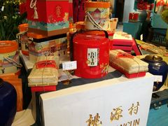 -桃源村(老门东店)