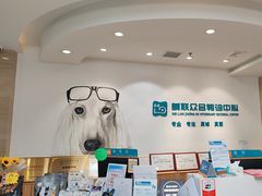 -美联众合动物医院·24h转诊中心
