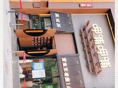 -呷哺呷哺 黄金牧场 (回龙观港龙店)