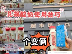 -超市发超市(学院路店)