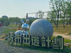 -天津东丽湖风景区