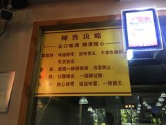 -蒋六十八梯眼镜面(狮子坪店)