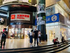 -王府井百货(总府店)