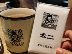 -太二酸菜鱼(菱角湖万达店)