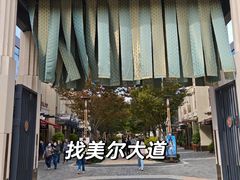 -比斯特上海购物村精品奥特莱斯