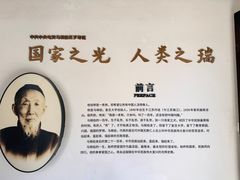 -马相伯故居