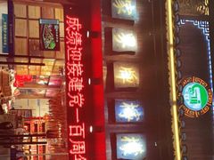 -甘家界牌柠檬鸭(青山店)