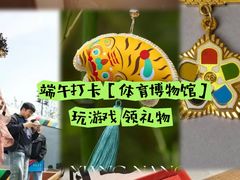 -上海体育博物馆