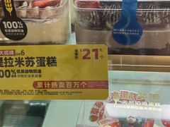 -味多美蛋糕(洋桥店)