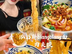 -元志初腊汁肉夹馍(钟楼粉巷店)