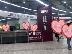 -东方体育中心(地铁站)