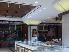 -现代眼镜批发城(台东三路店)