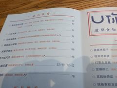 -U你·天然调味(南湖总店)