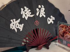 -探花·意境江南菜·唐伯虎文化体验店·松鼠桂鱼(观前店)